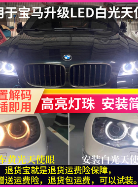 适配宝马天使眼led灯泡3系5系7系E90E92E60H8X6X5X1Z4日行灯改装