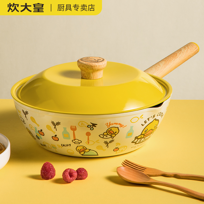 炊大皇小黄鸭不粘锅家用平底锅不沾炒锅电磁炉燃气灶专用28CM小锅