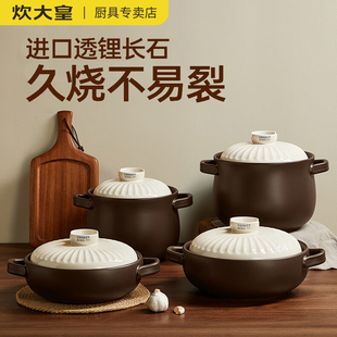 炊大皇砂锅家用煲汤锅炖汤锅养生煲耐高温干烧不裂煲仔饭锅陶瓷煲