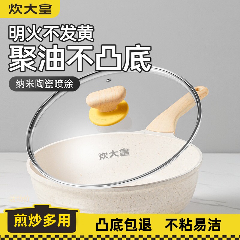 炊大皇家用不凸底不粘牛排煎炒锅