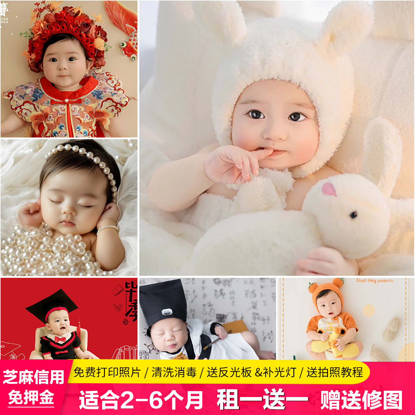 出租宝宝百天照婴儿拍照道具衣服