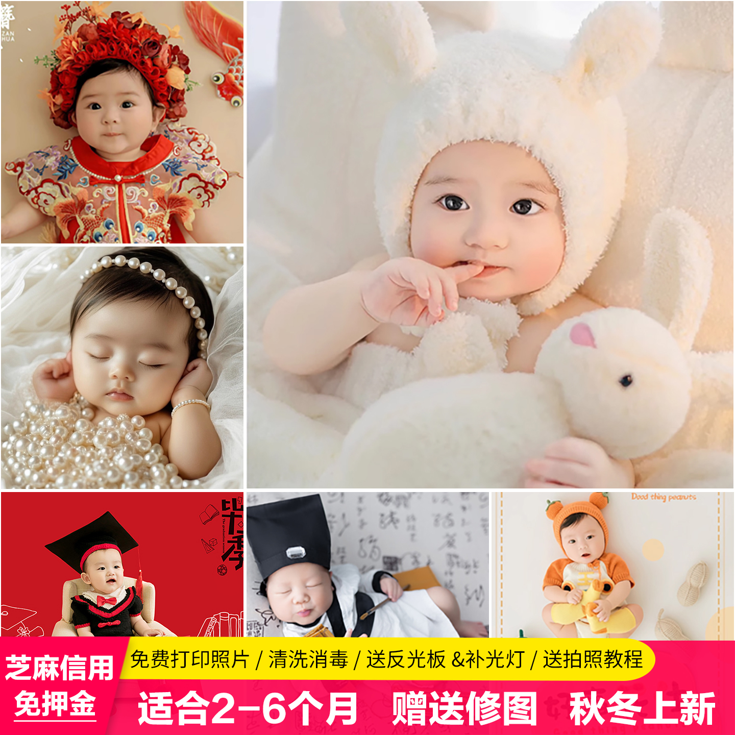 出租宝宝百天照婴儿拍照道具衣服