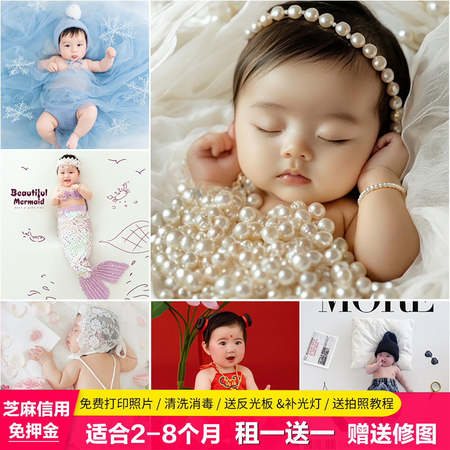 百天照半岁宝宝摄影衣服出租拍照道具新年款婴幼儿童主题套装服饰 - 爱宝贝艺术摄影租赁店出品