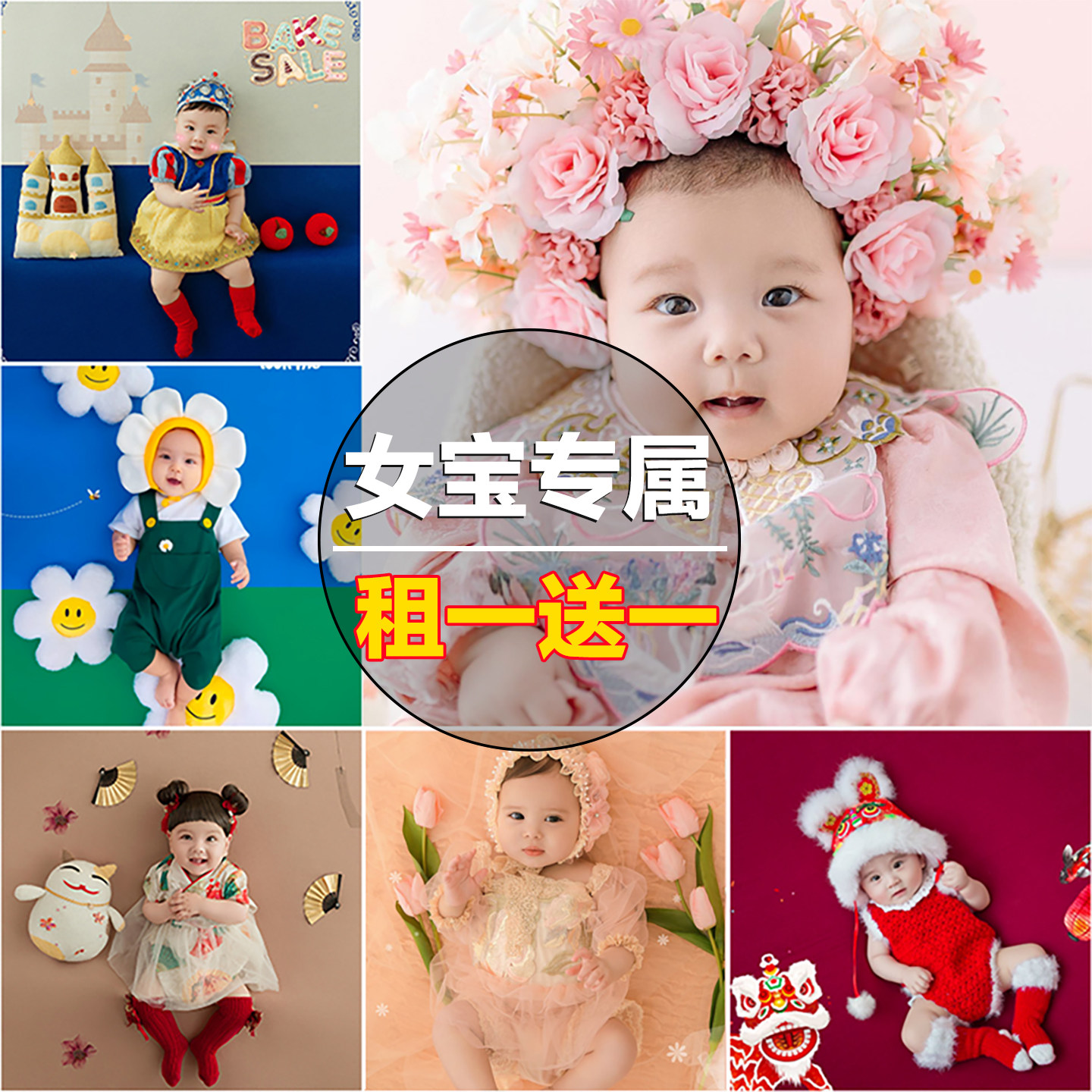 百天女宝宝服装出租赁儿童影楼摄影簪花主题套装满月百日拍照道具