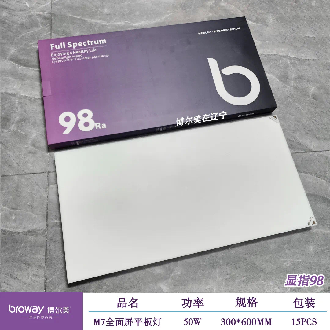 新款厨卫灯LED50w面板灯平板灯卫生间灯高亮款