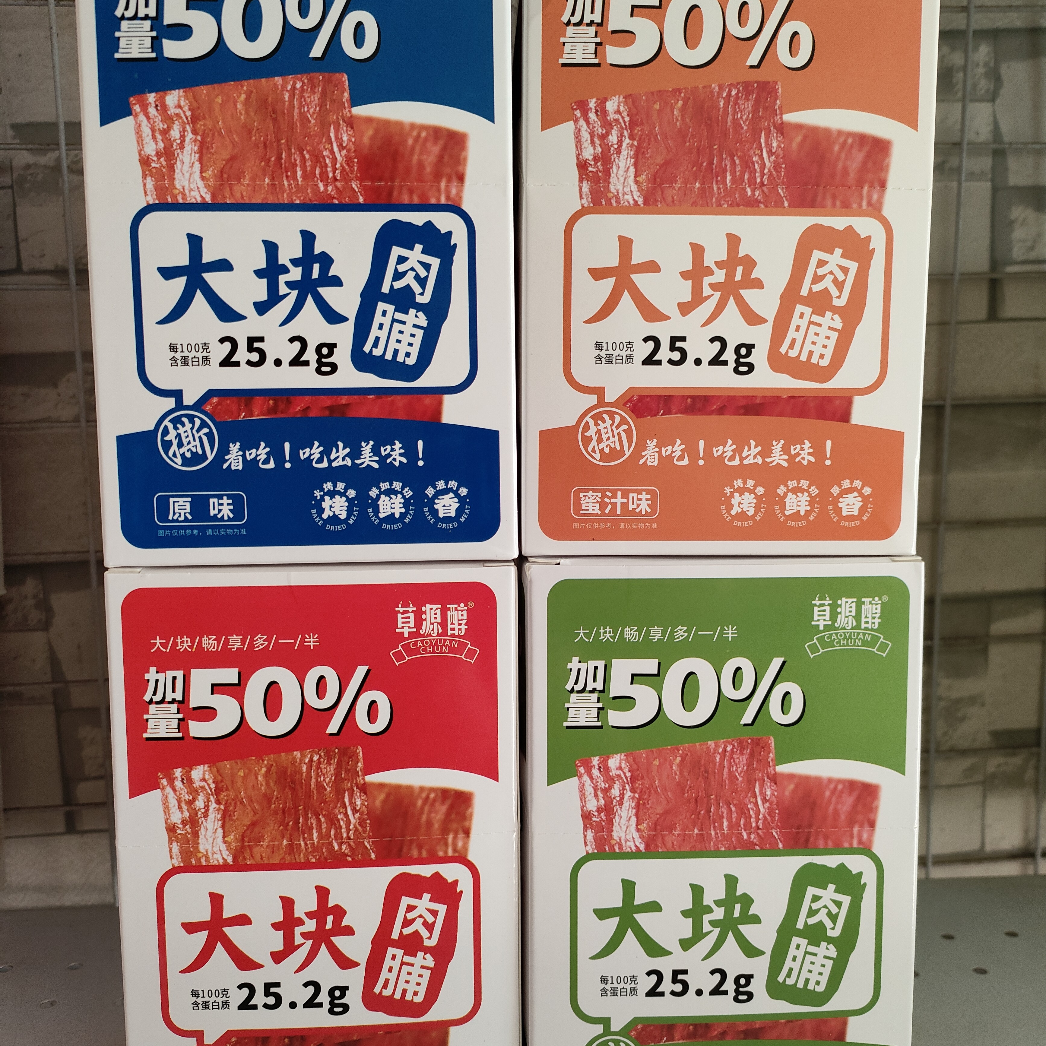 草源醇大块肉脯肉片香辣味原味蜜汁味黑胡椒味零食小吃肉干15克,零食/坚果/特产,鸡肉零食,淘宝优惠券,粉丝福利购,淘宝优惠卷