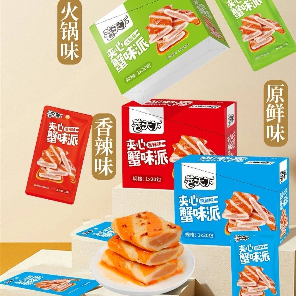 菩天下夹心蟹味派休闲零食香辣蟹排开袋即食海鲜零食麻辣小吃美味