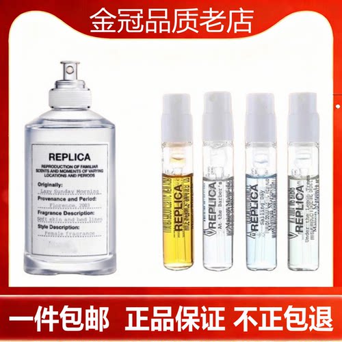 马丁慵懒周末日沙滩爵士酒廊航温暖壁炉男女正品小.样试管香水