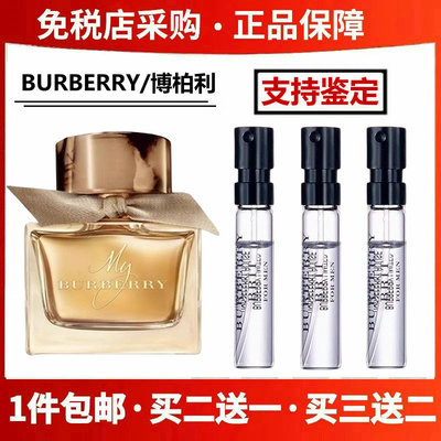 我的伦敦男女士花与她淡香水红粉恋歌绵羊宝贝裸纱香水小样