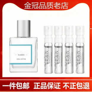 冷棉暖棉呼吸清新空气男女士中性持久淡香水小.样正品试管香水