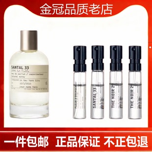 檀香木33别样13红茶29玫瑰31东京10橙花36实验室小.样试管香水正