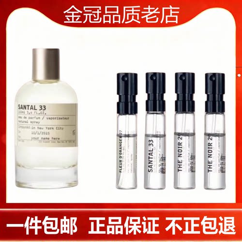 檀香木33别样13红茶29玫瑰31东京10橙花36实验室小.样试管香水正