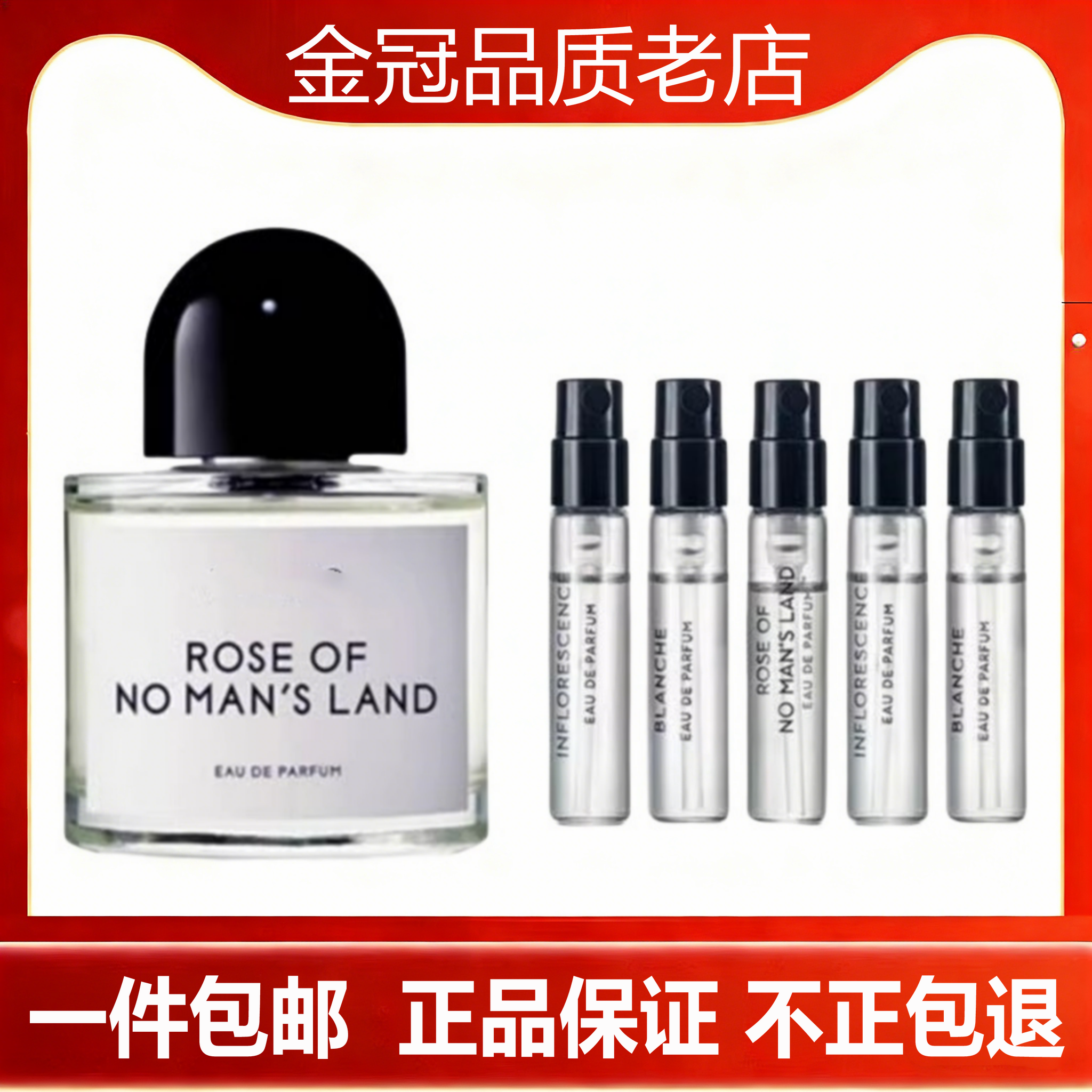 无人区玫瑰花序超级雪松荒漠孤魂流浪者之歌正品小.样试管香水