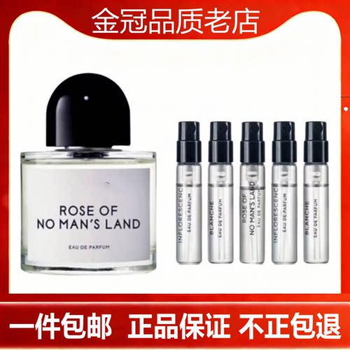 无人区玫瑰花序超级雪松荒漠孤魂流浪者之歌正品小.样试管香水