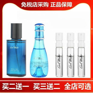 冷水男士冷水女士回音水生调清新正品试香水小样香氛