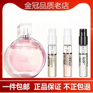 粉色邂逅蔚蓝男可可五号梧桐影木嘉柏丽尔天试管香水小.样正品