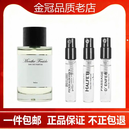 詹姆斯海利鲜薄荷海洋之盐焚香教堂柚子男女香水小.样试管香水