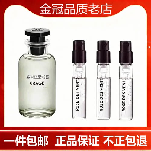 偶然沉醉奔星沉醉思扬破晓逍遥思扬梦风中玫瑰小.样试管香水正品