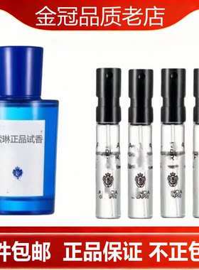 帕尔桃金娘加州桂卡普里岛橙阿玛菲无花果佛手柑小.样试香水香氛