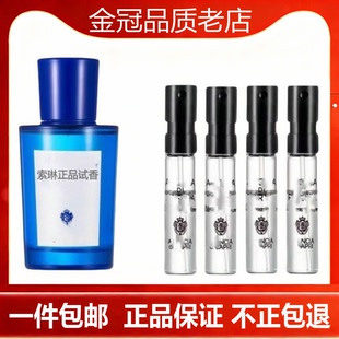 帕尔桃金娘加州桂卡普里岛橙阿玛菲无花果佛手柑小.样试香水香氛