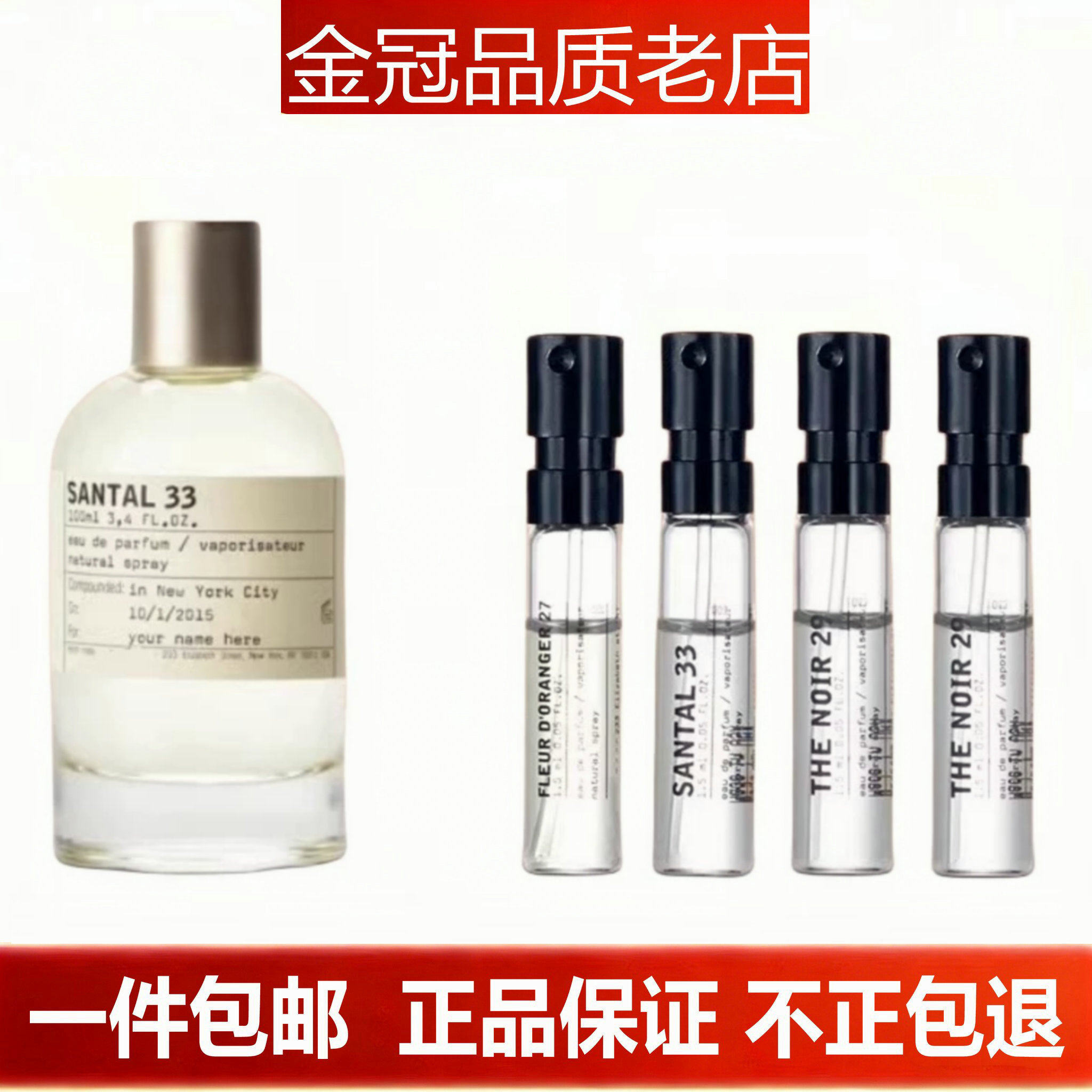 檀香木33别样13红茶29玫瑰31东京10橙花36实验室小.样试管香水正
