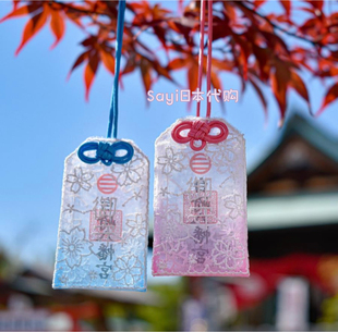 Sayi日本直邮幸福白崎八幡宫樱花蕾丝良缘御守开运厄除护身符挂件