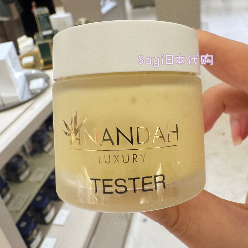 Sayi日本直邮ANANDAH luxury天然金箔面霜 密密推