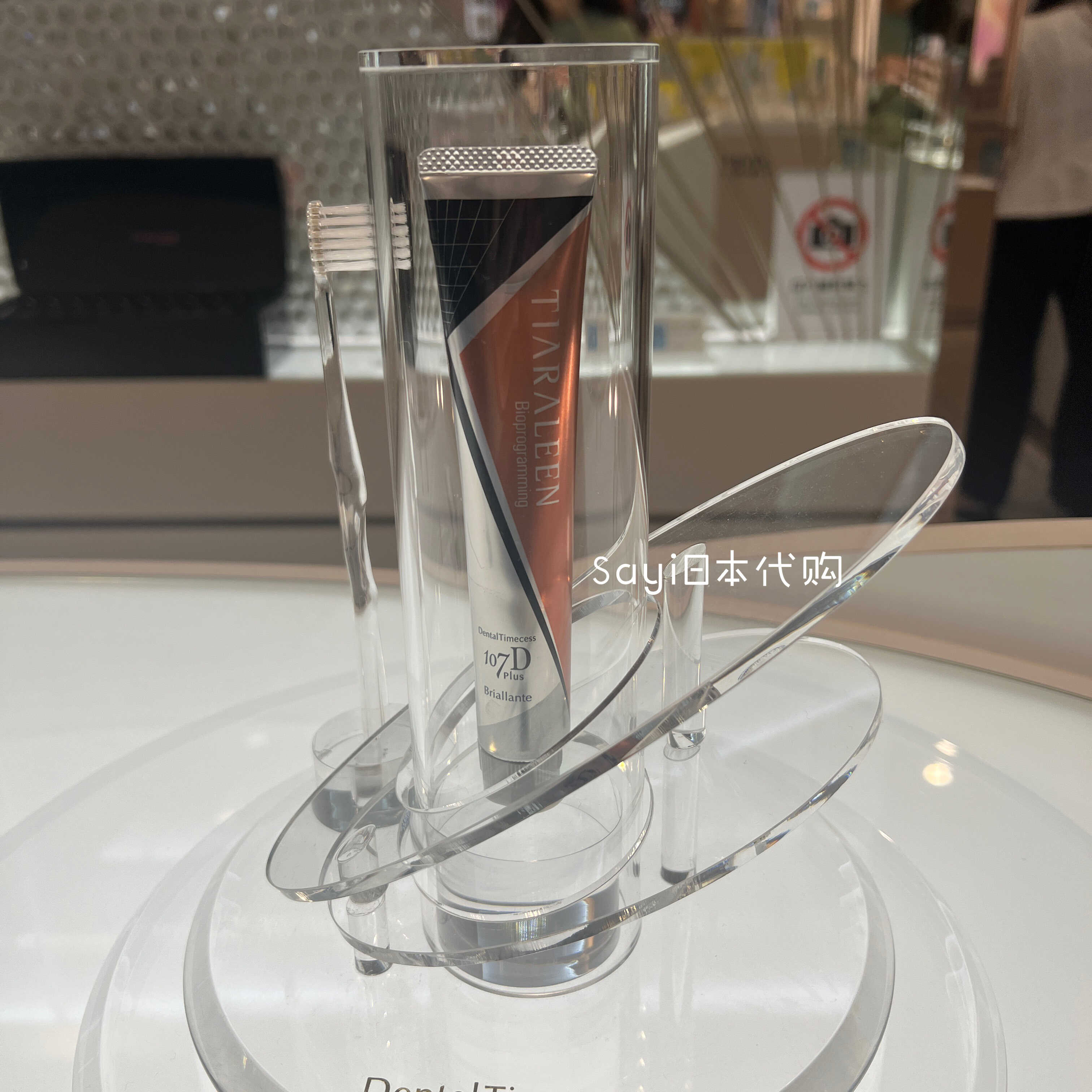 sayi日本直邮 bioprogramming 107D plus 本质美牙膏 70g