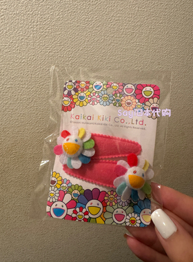 Sayi日本直邮 村上隆太阳花 发夹 头绳 发圈 发绳 黑色 七彩 红色