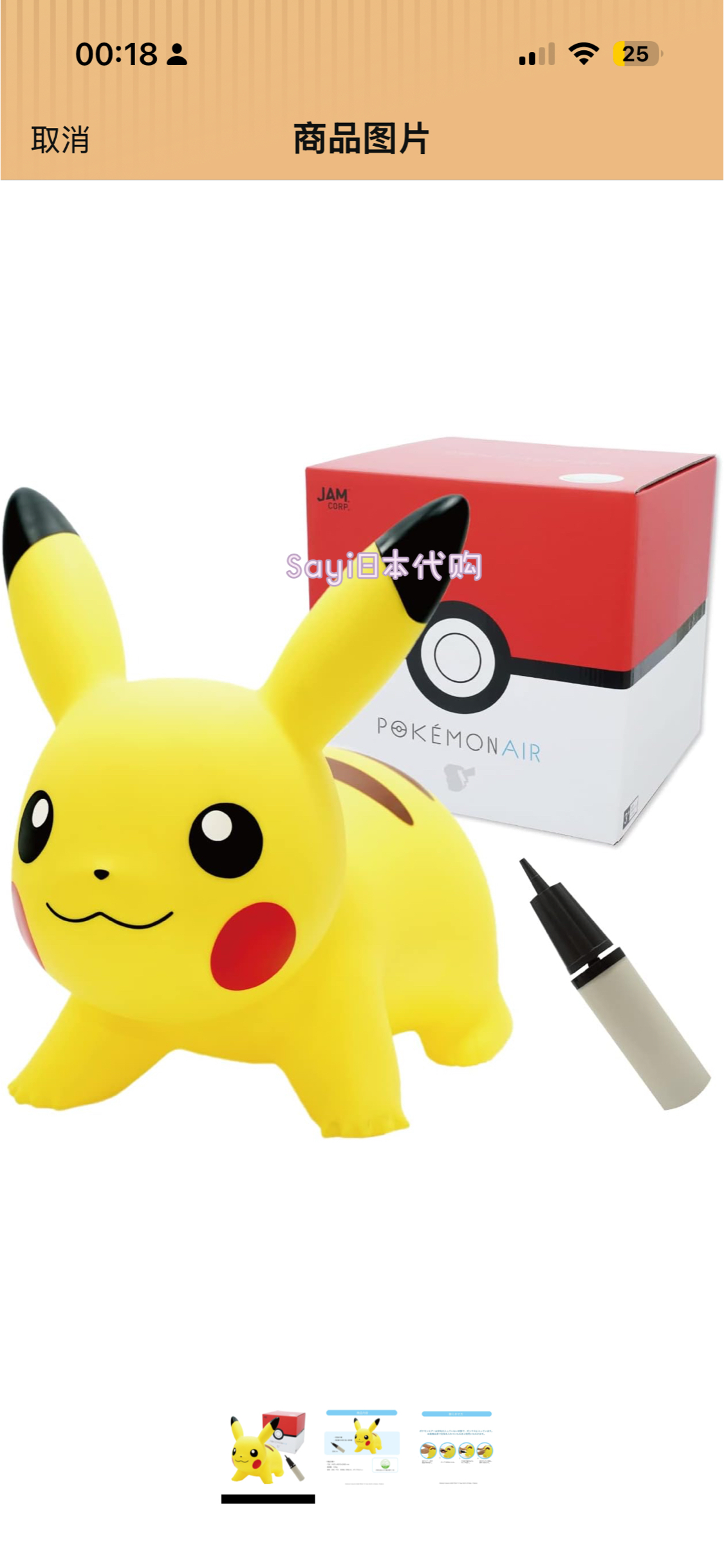 Sayi日本直邮 正品JAM POKEMON AIR皮卡丘跳跳马充气骑乘玩具