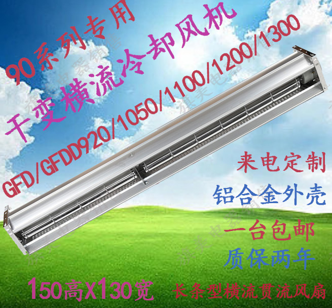 干式变压器横流风机GFDD1050/1300/1200/1100/860/1400/920/15-90