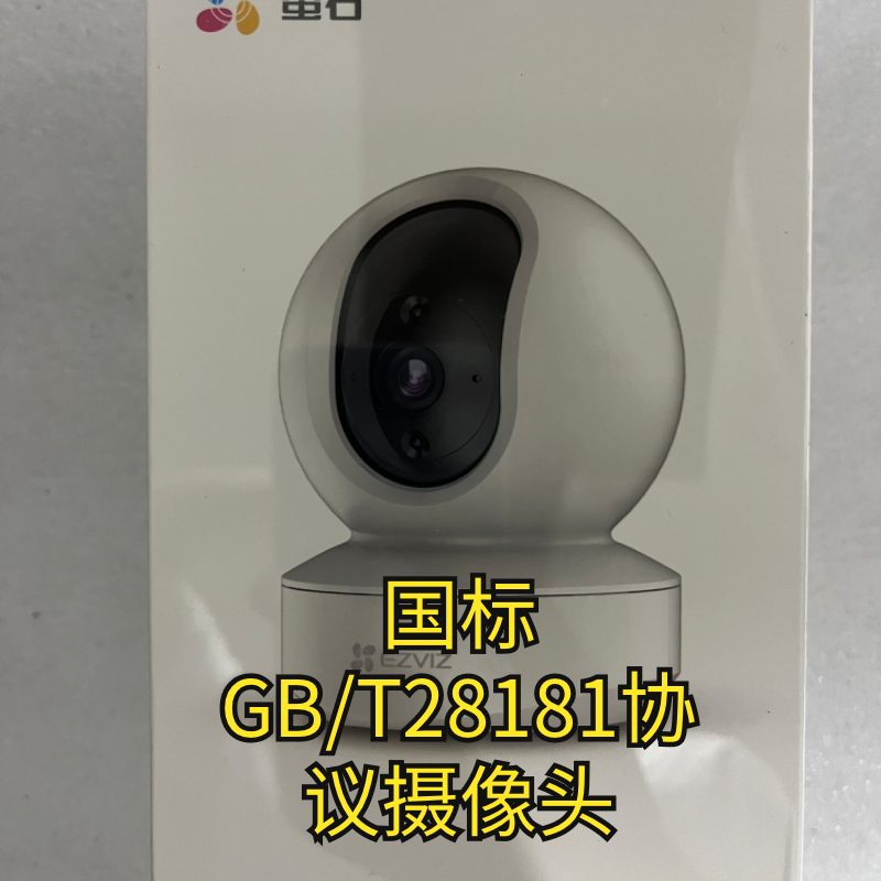 国标GB/T28181协议萤石CS-CTQ6X （2WF.4mm）海康云眸 慧眼智巡