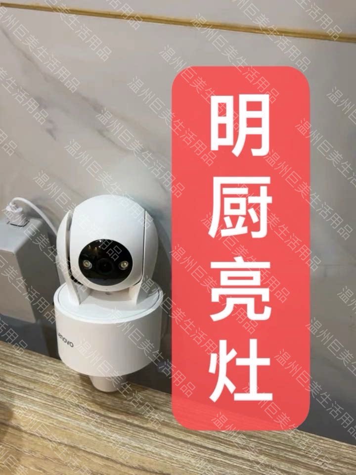 授权美团外卖平台饿了么平台 阳光厨房 明厨亮灶摄像头