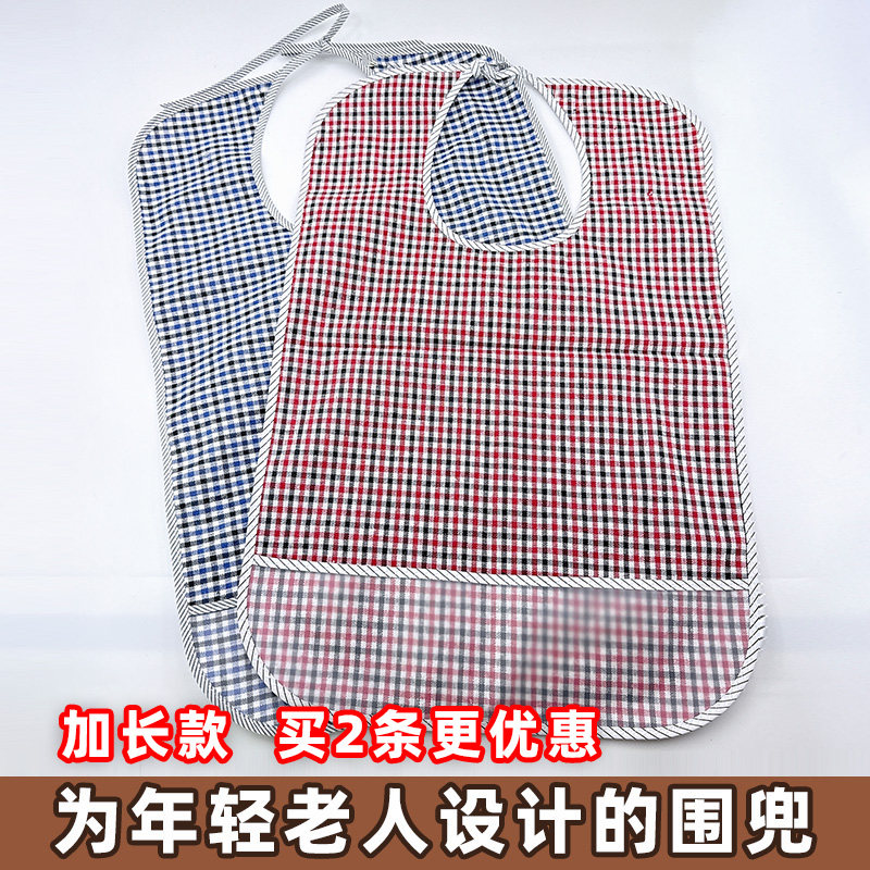 老年人吃饭用的围兜防水防油成人罩衣纯棉老人围嘴饭兜大号口水巾