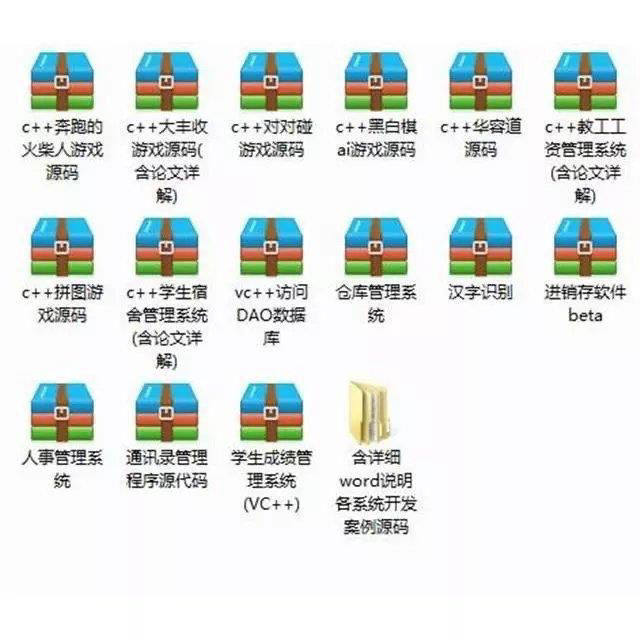 c++游戏源码管理系统源码项目程序源码C++程序设计C++源码小游戏