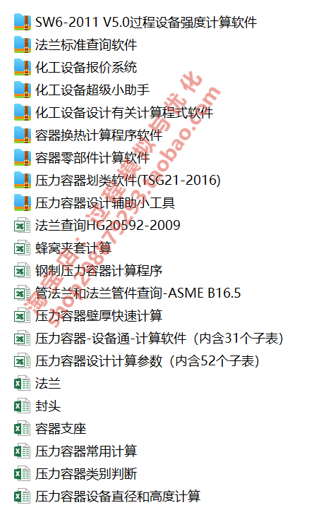 压力容器设计计算软件储罐容器零部件...