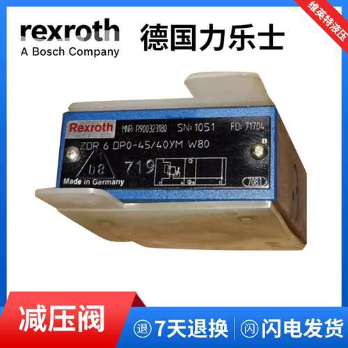 Rexroth叠加式D3减压阀ZDR6DP0-45/40yMW80比例阀