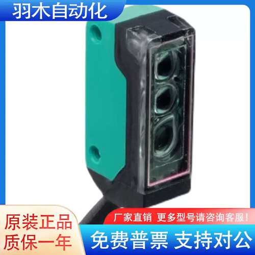 三角测量感测器 (BGS) OBT30-R2-E0-P（70141868议价