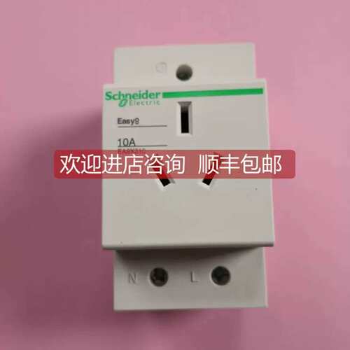 询价EA9X310 导轨插座 3孔10A