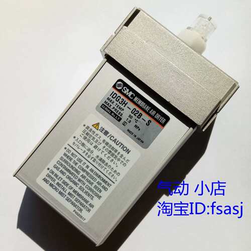 高分子模式干燥器 IDG5H-02-S IDG5HM-01-X137 IDG5H-N02