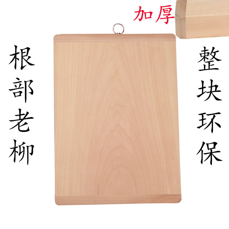菜板实木整块柳木砧板整木擀面板加厚根部老柳