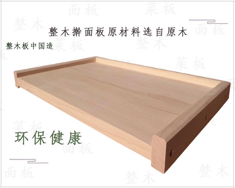 整木面板厨房围挡实木菜板图片