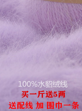 长毛貂绒毛线中粗羊绒线围巾毛线