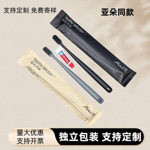 亚朵酒店同款一次性牙刷带牙膏
