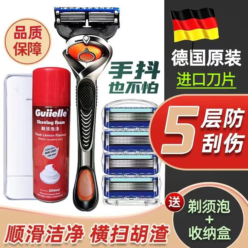 德国进口五层手动剃须刀刮胡刀