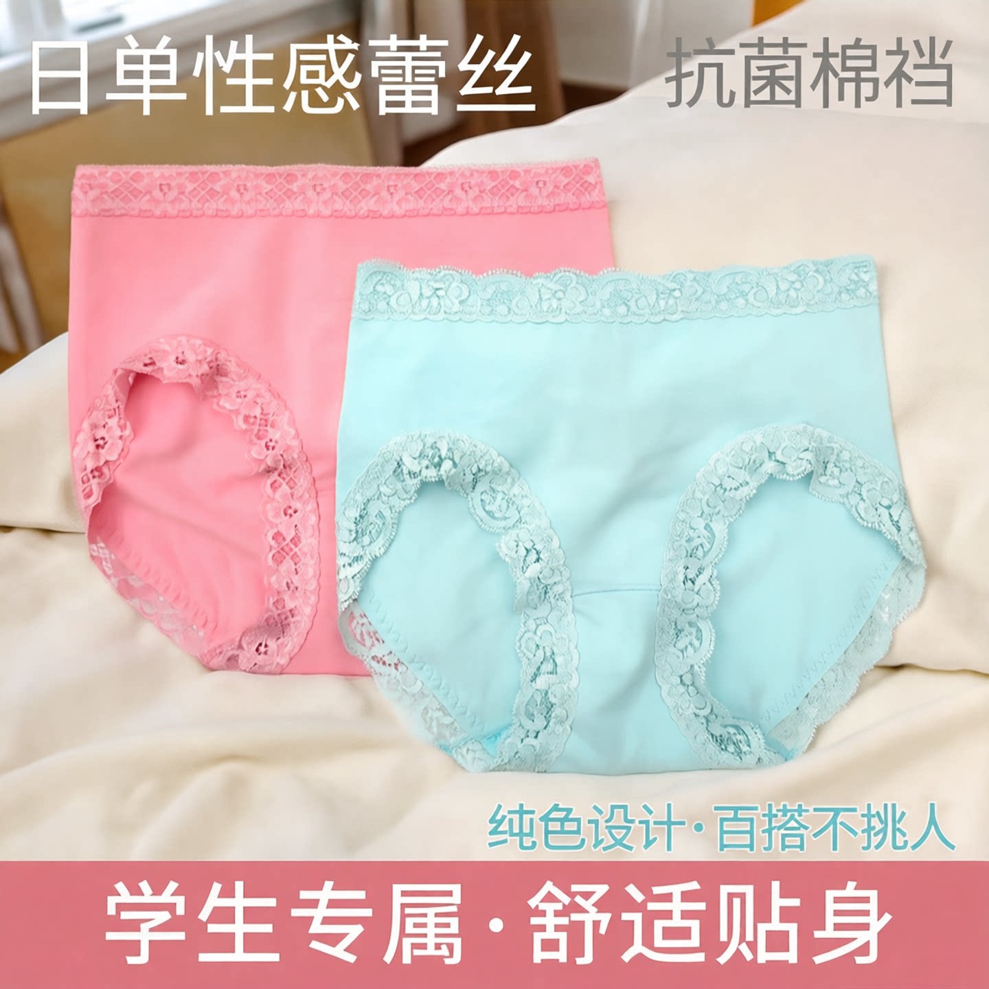 日单性感蕾丝中腰纯色内裤少女三角裤浅蓝色底裤学生内衣抗菌棉裆