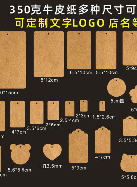 牛皮纸吊牌可手写diy可定制现货