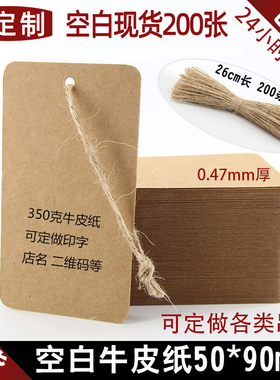 牛皮纸吊牌订做合格证印刷定做diy异形卡350g空白现货 衣服装标签