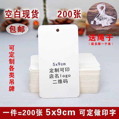 通用空白白卡吊牌刀模350gdiy