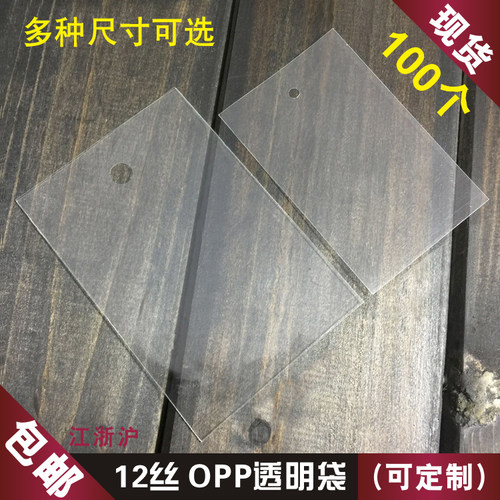透明吊牌袋塑料袋高清吊牌领标袋